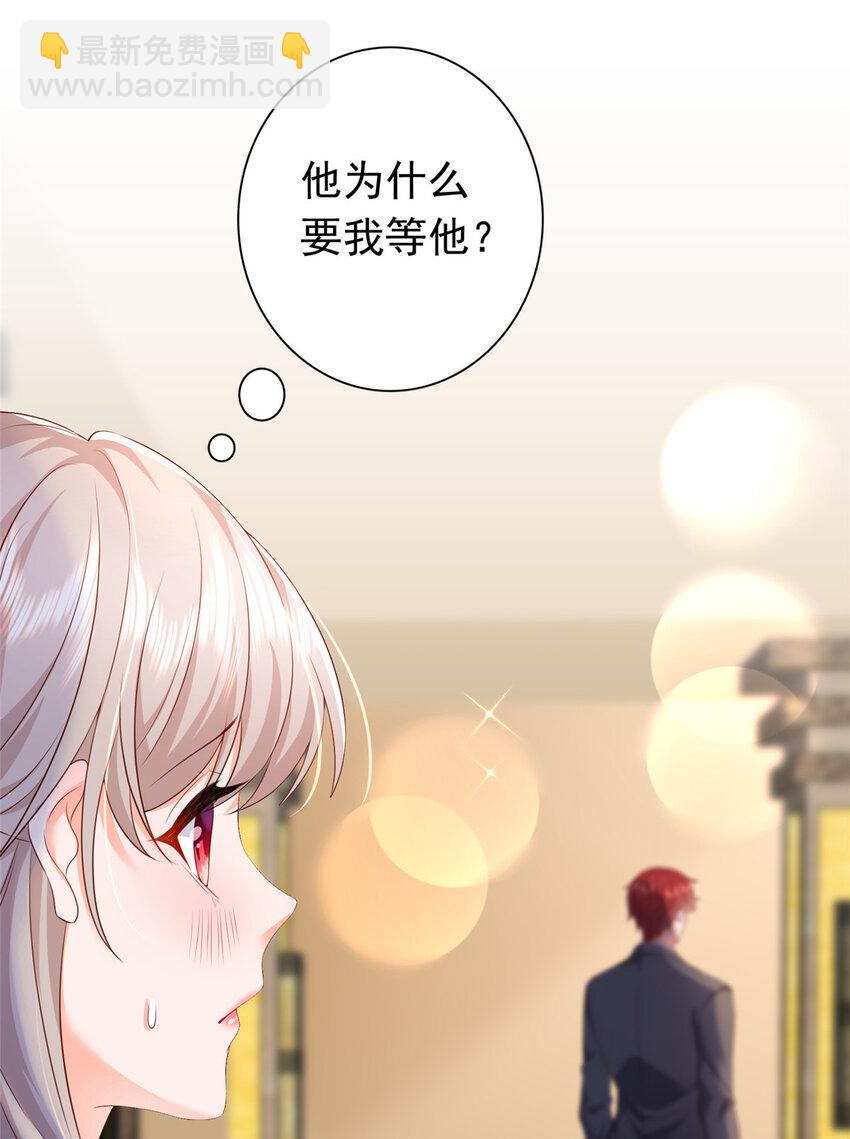 03 他不会以为我真的有了吧-第4话