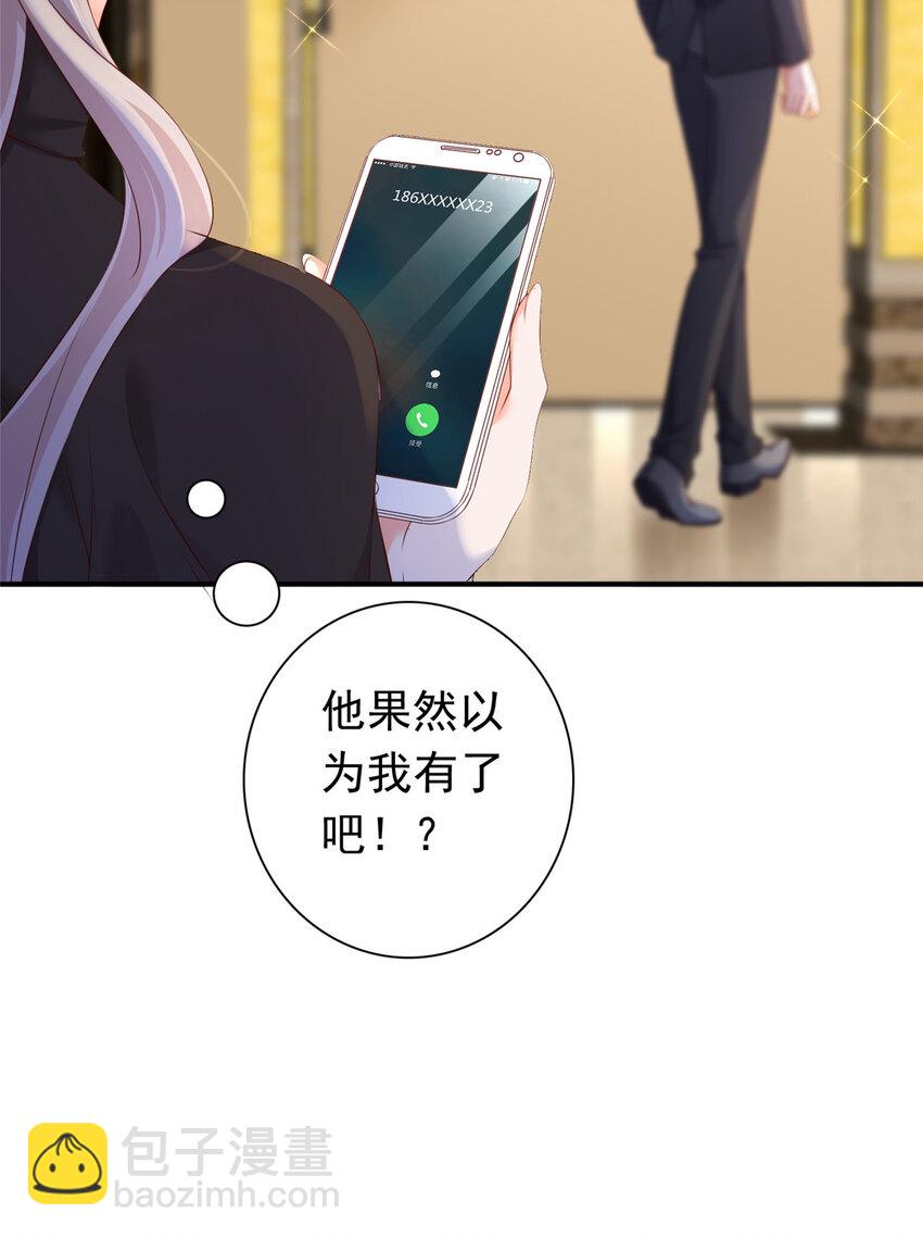 03 他不会以为我真的有了吧-第4话