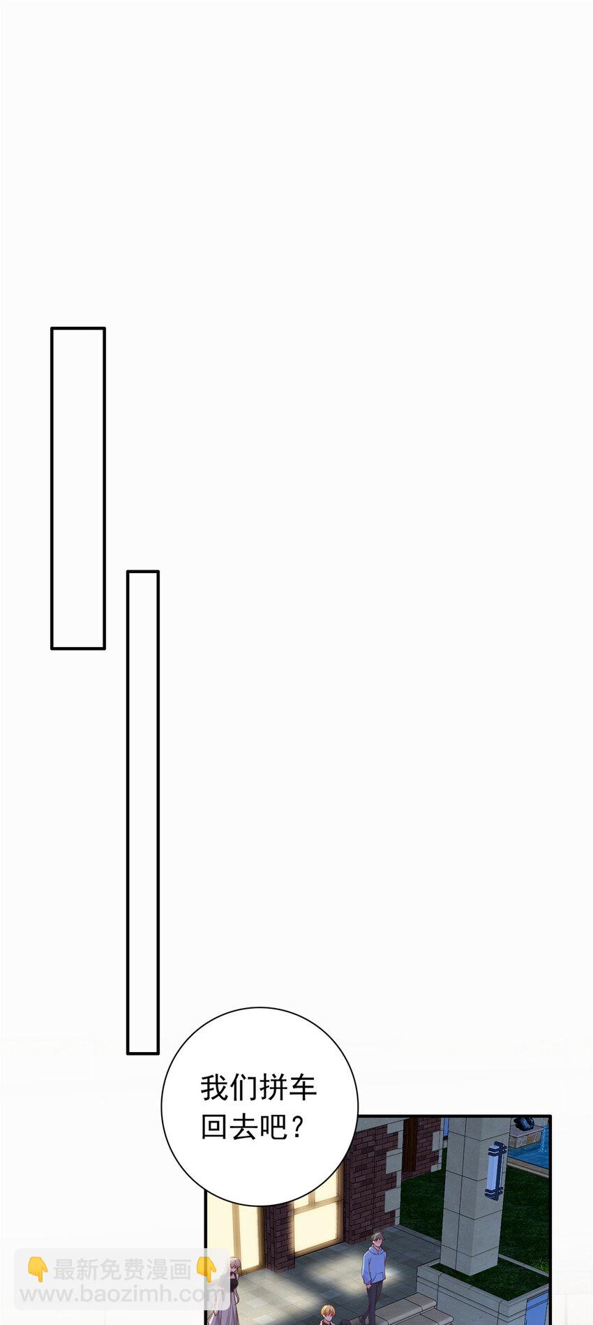 03 他不会以为我真的有了吧-第4话