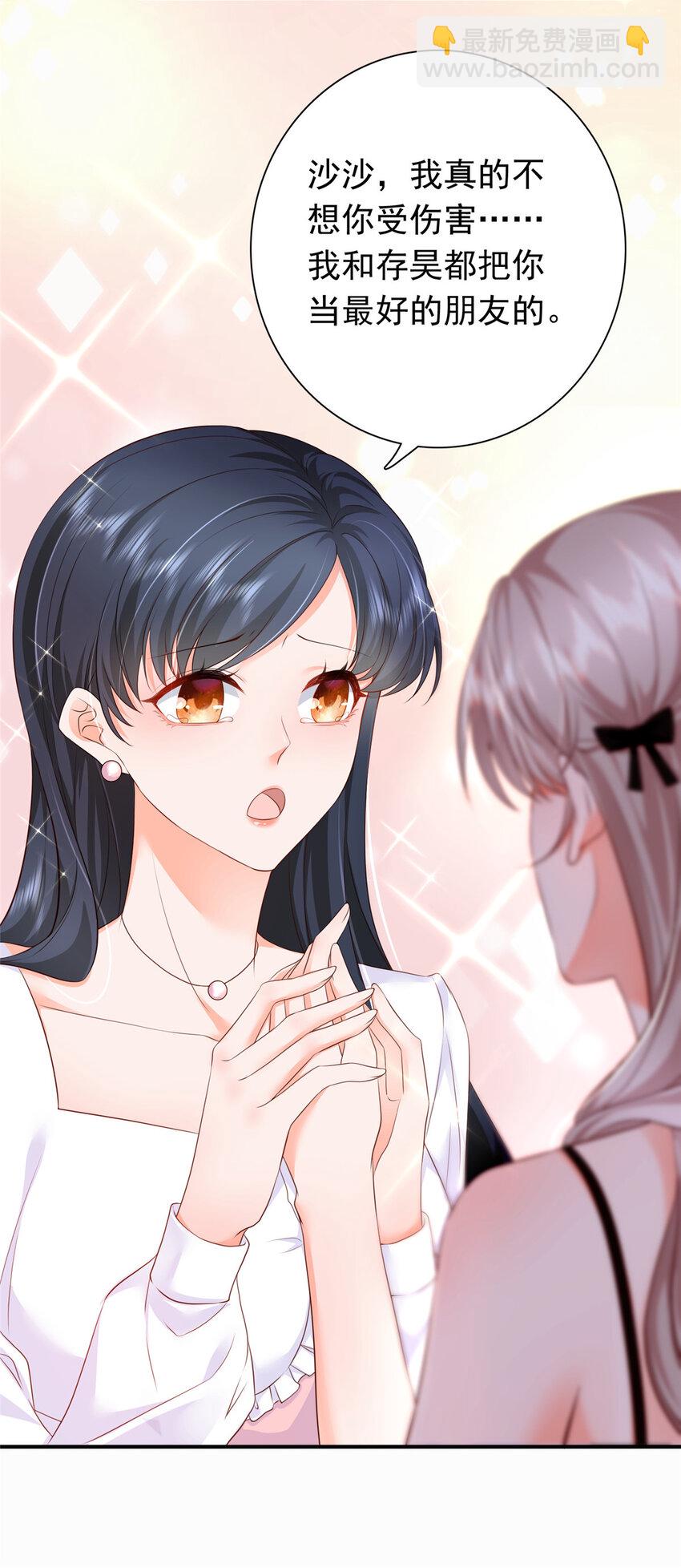 03 他不会以为我真的有了吧-第4话