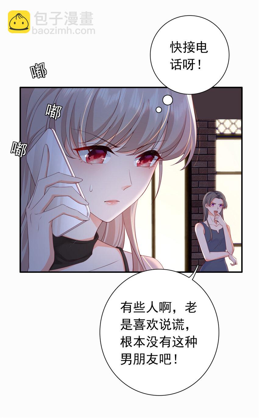 03 他不会以为我真的有了吧-第4话