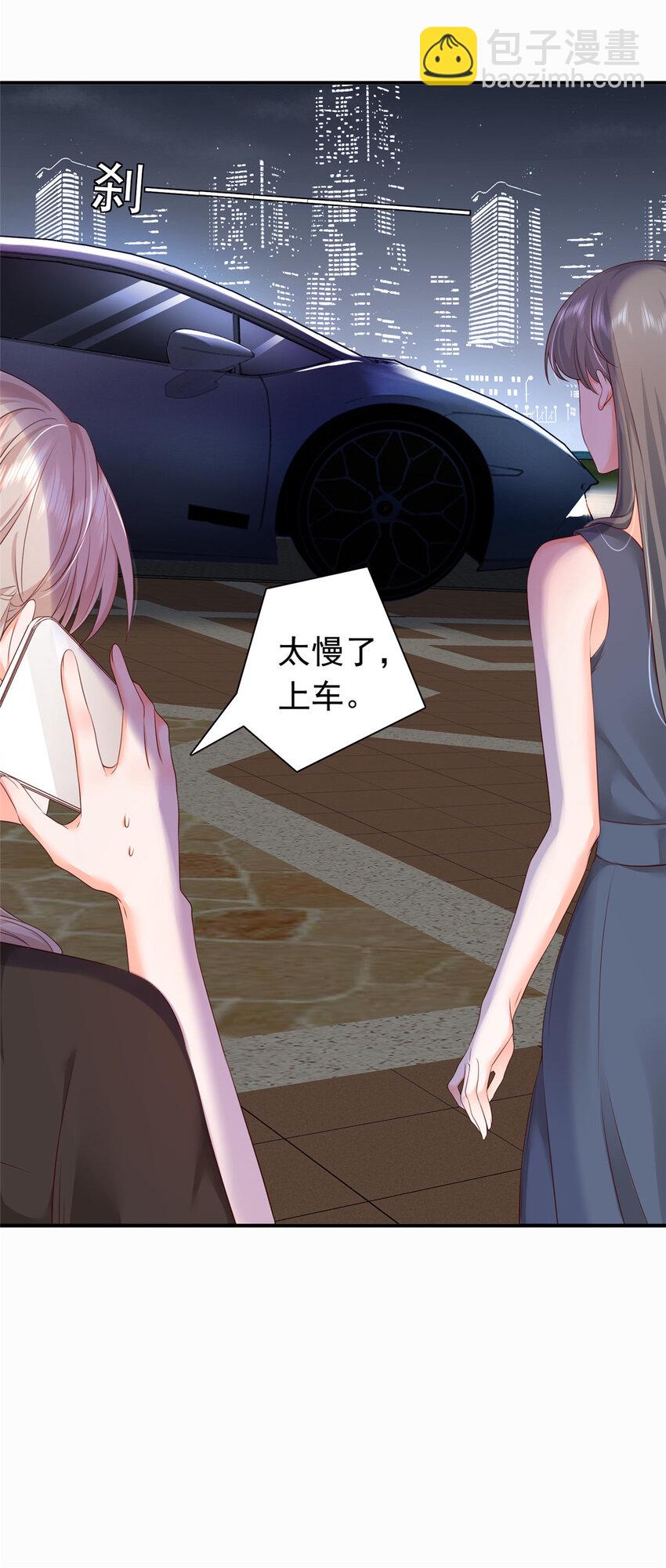 03 他不会以为我真的有了吧-第4话