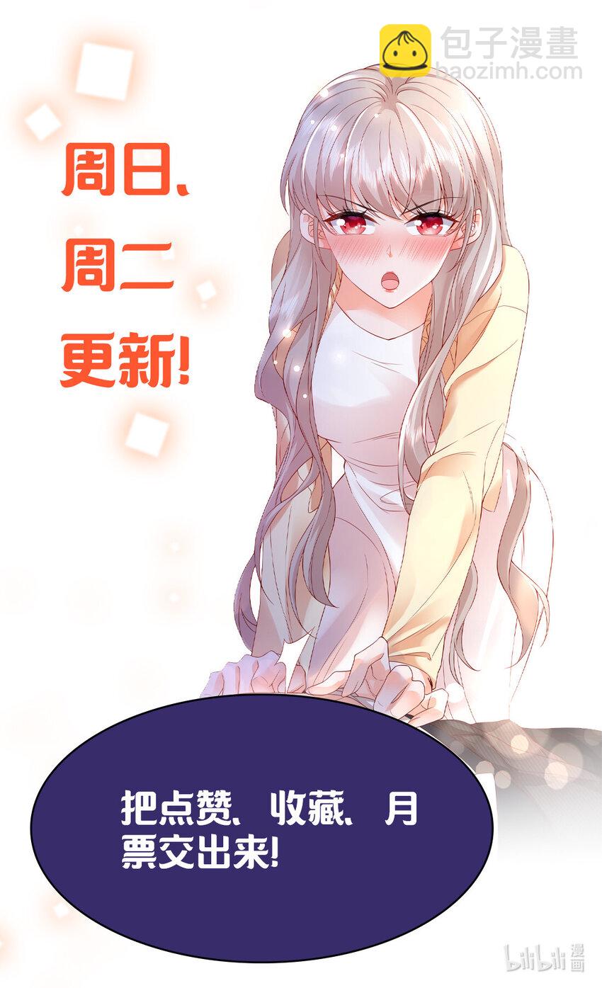 03 他不会以为我真的有了吧-第4话