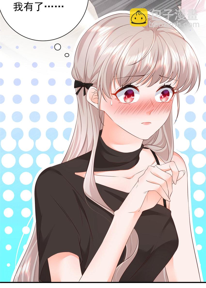 03 他不会以为我真的有了吧-第4话