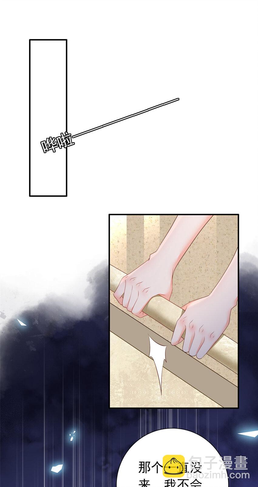 03 他不会以为我真的有了吧-第4话