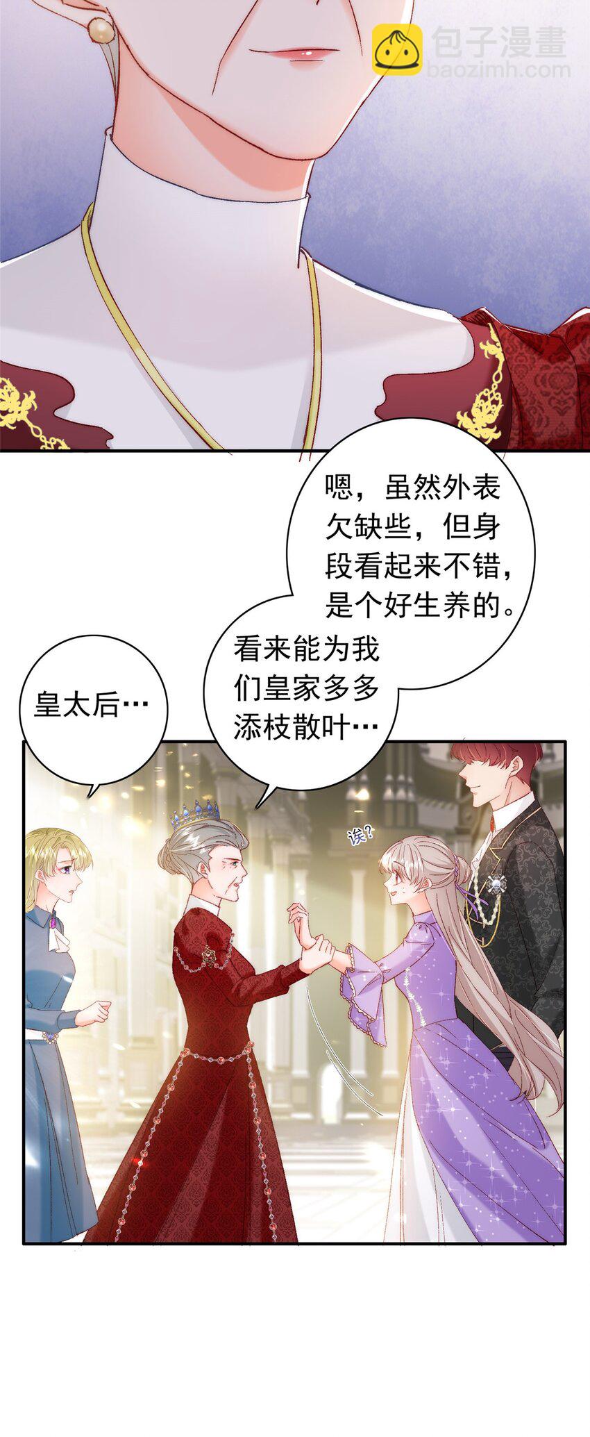 32 殿下喜欢男人？-第34话