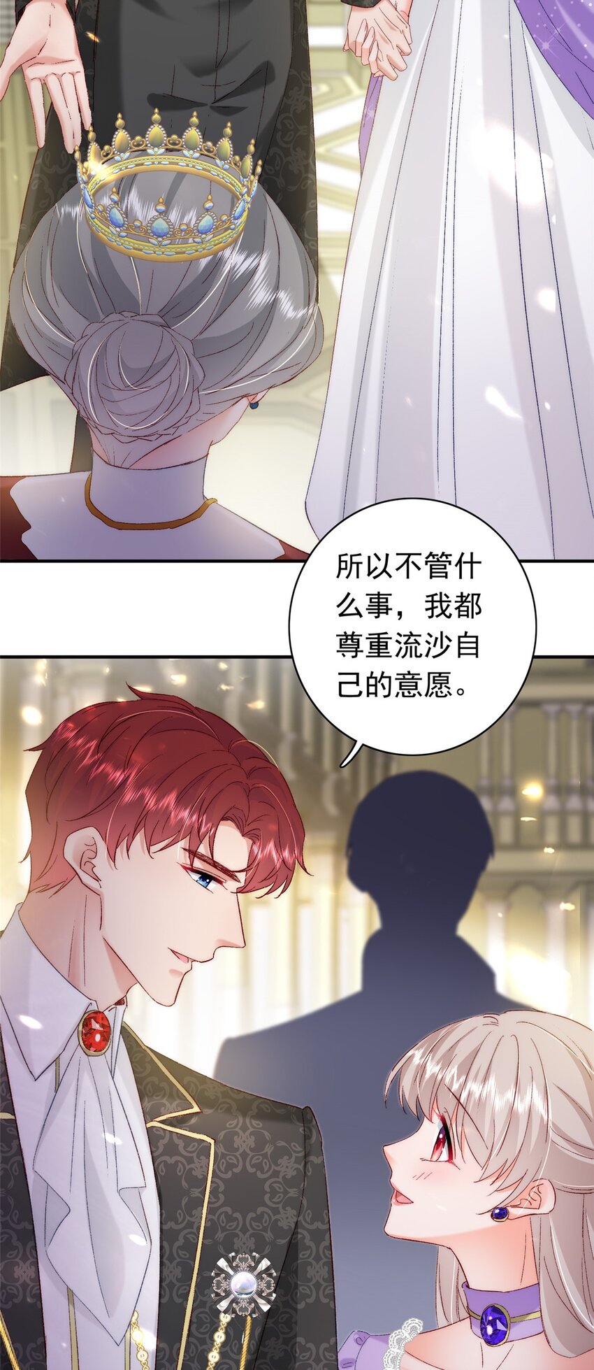 32 殿下喜欢男人？-第34话