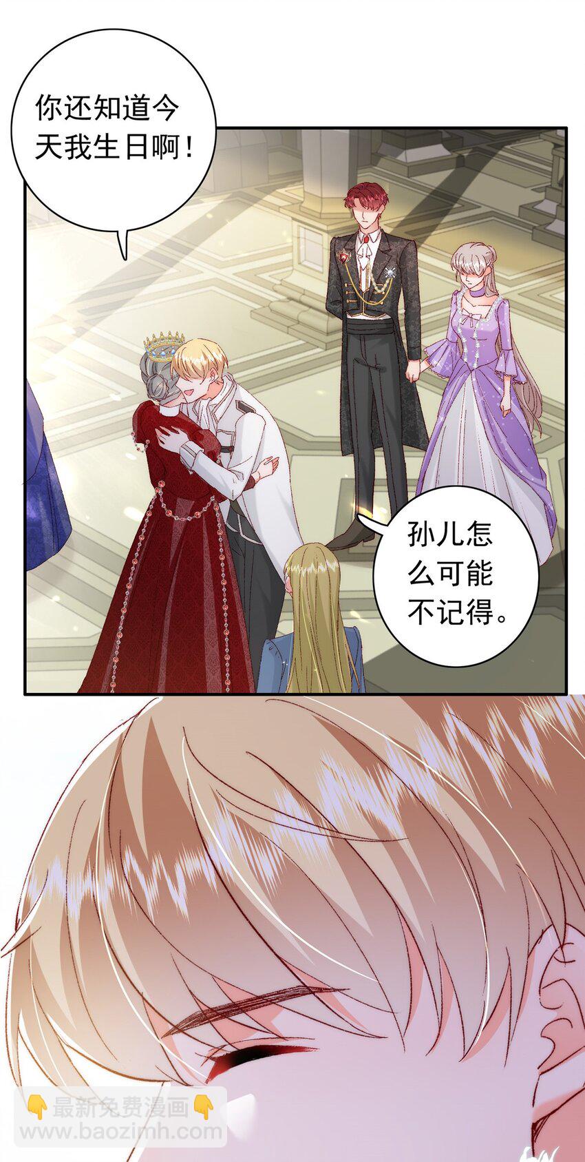 32 殿下喜欢男人？-第34话