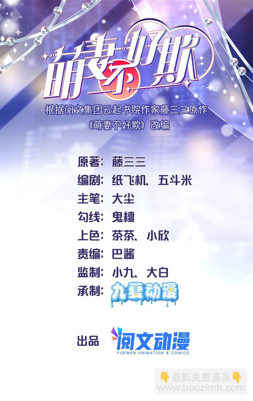 32 殿下喜欢男人？-第34话