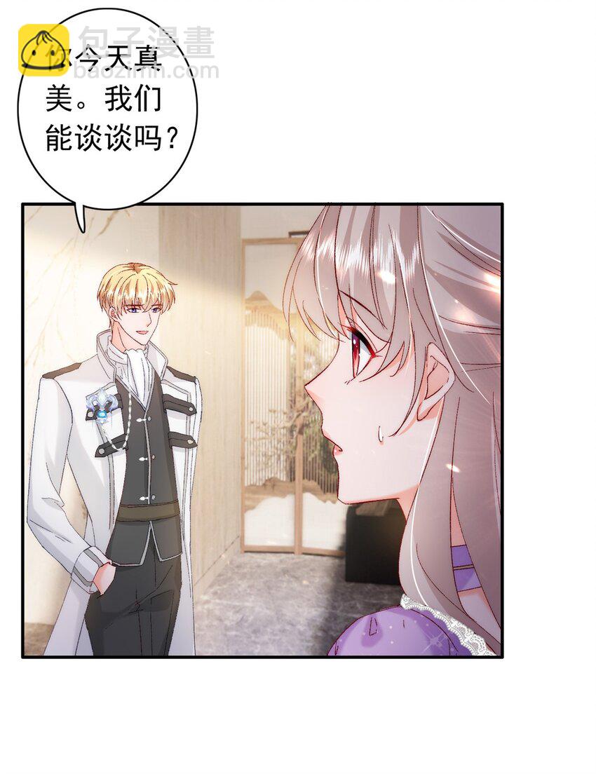 32 殿下喜欢男人？-第34话