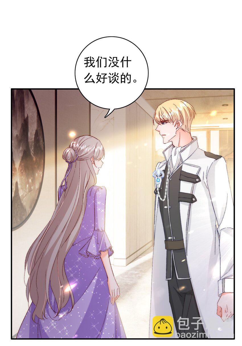 32 殿下喜欢男人？-第34话