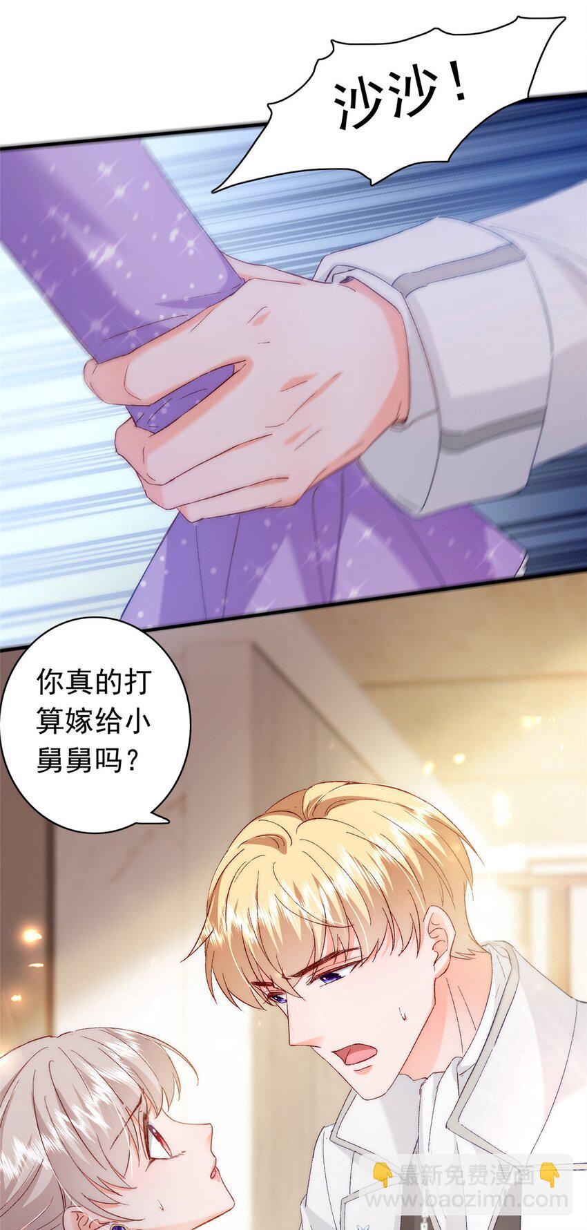 32 殿下喜欢男人？-第34话