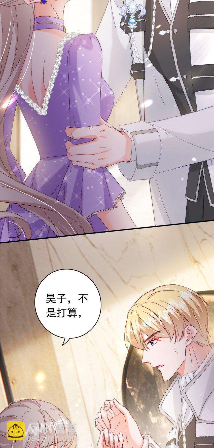 32 殿下喜欢男人？-第34话