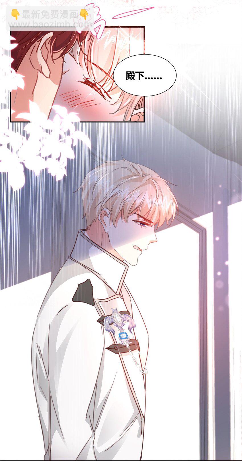 32 殿下喜欢男人？-第34话