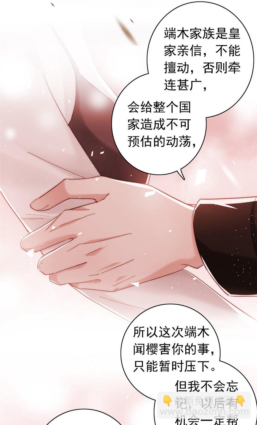 32 殿下喜欢男人？-第34话