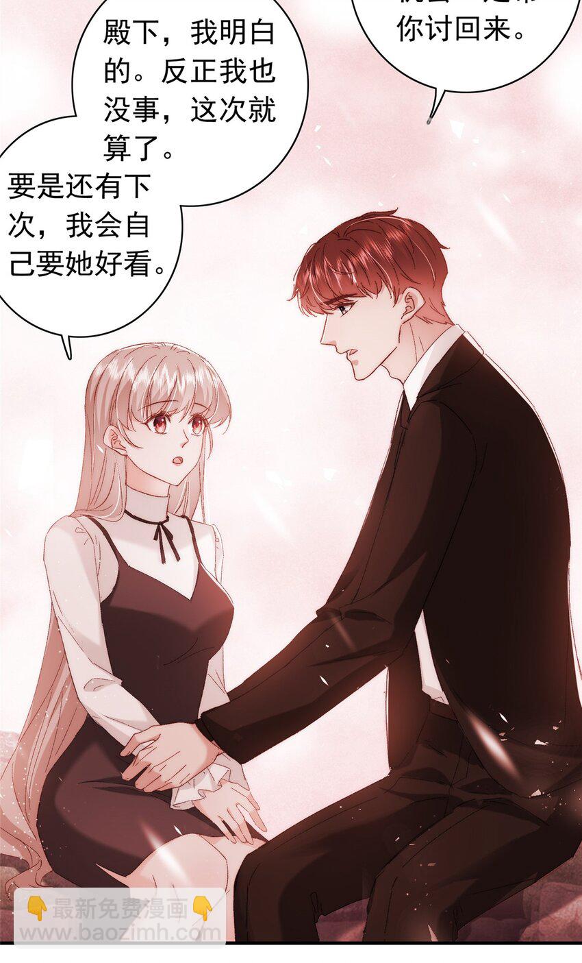 32 殿下喜欢男人？-第34话