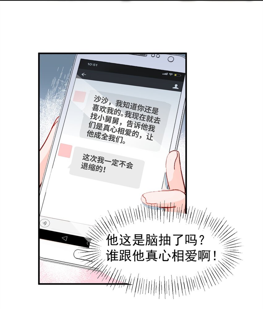 34 这样不是更刺激么？-第36话