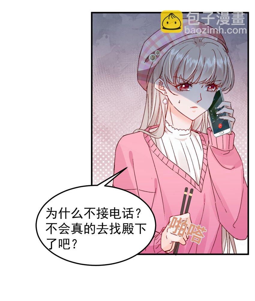 34 这样不是更刺激么？-第36话