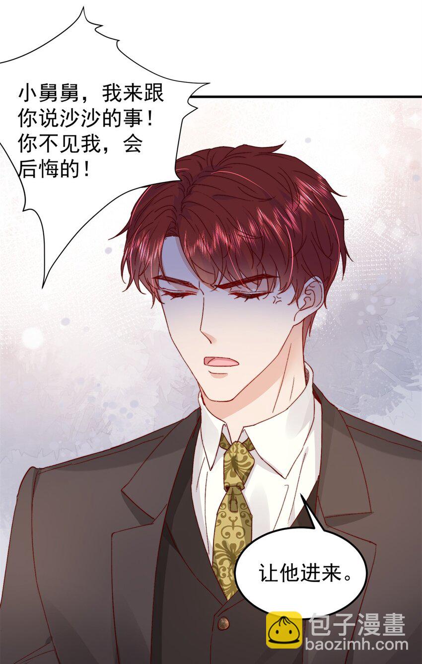 34 这样不是更刺激么？-第36话