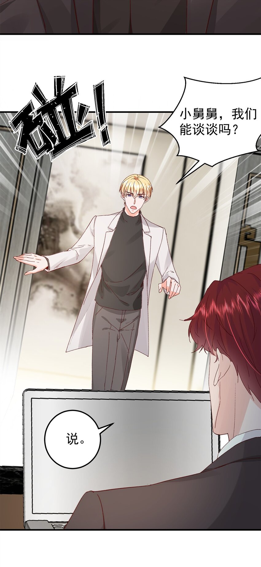 34 这样不是更刺激么？-第36话