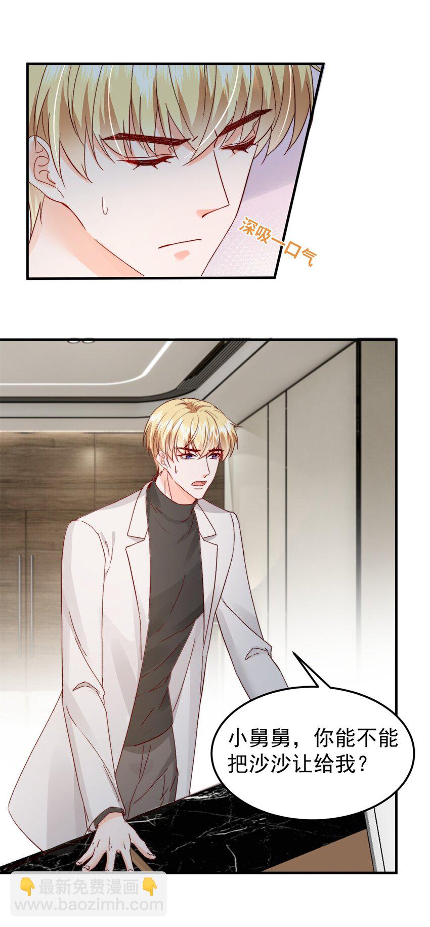 34 这样不是更刺激么？-第36话