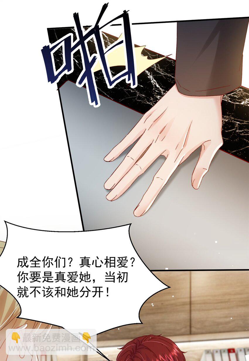 34 这样不是更刺激么？-第36话