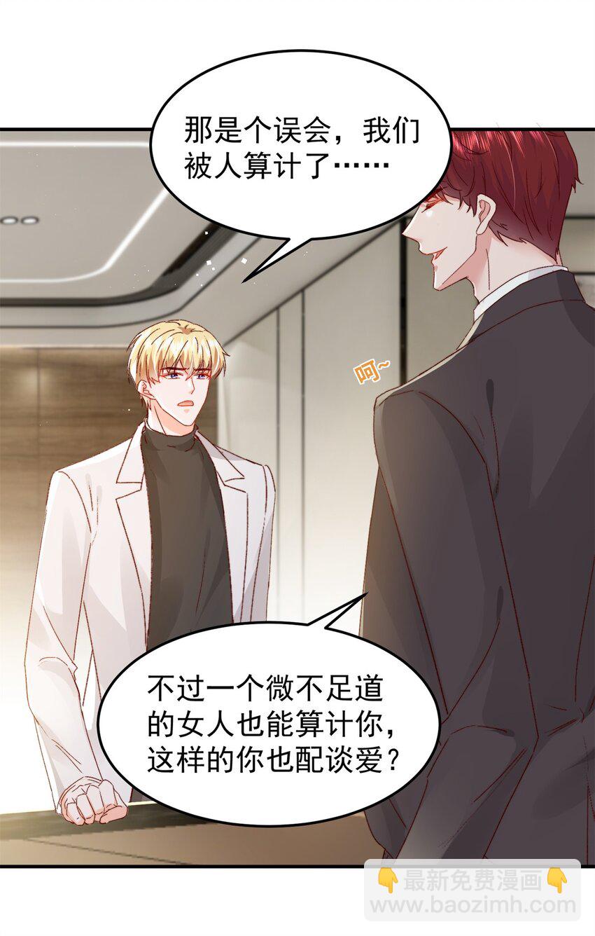 34 这样不是更刺激么？-第36话