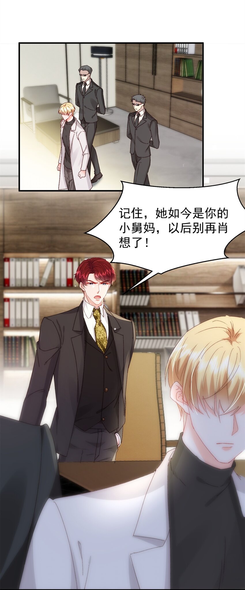 34 这样不是更刺激么？-第36话