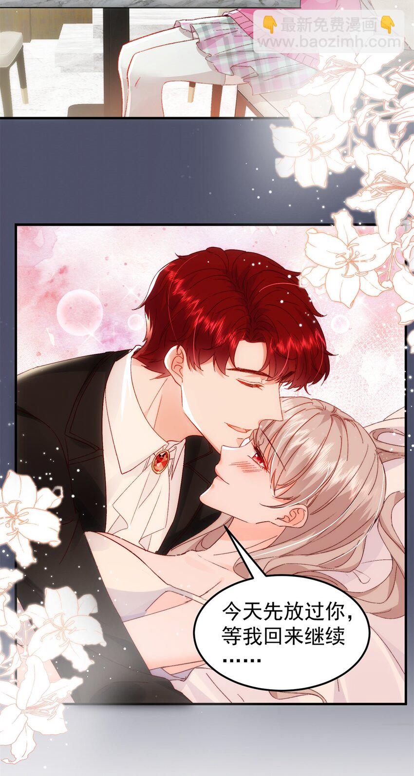 34 这样不是更刺激么？-第36话