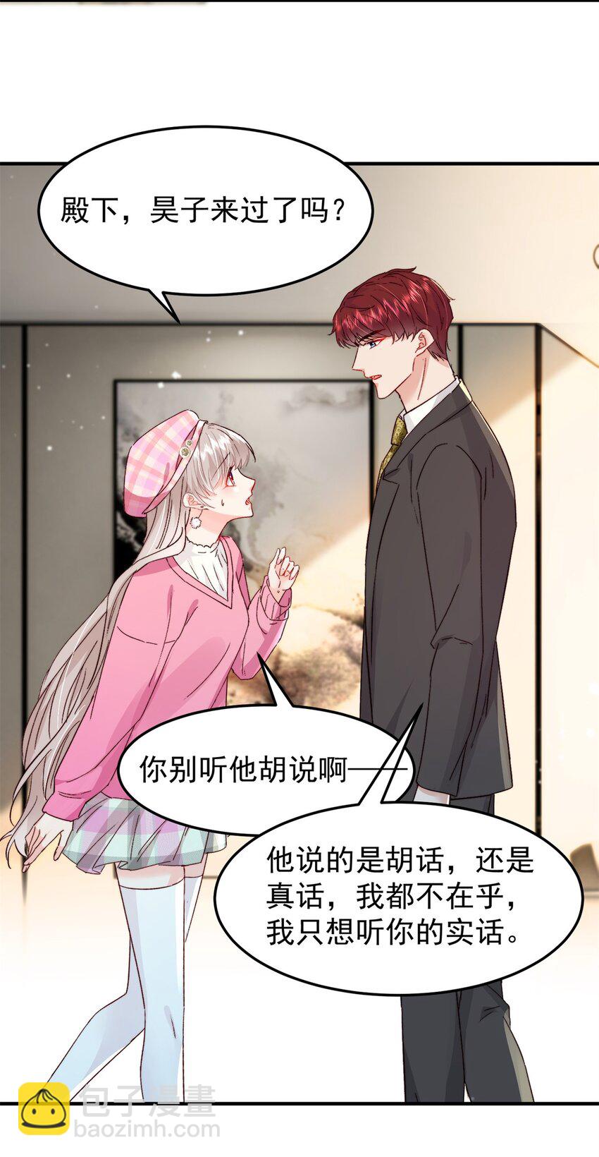 34 这样不是更刺激么？-第36话