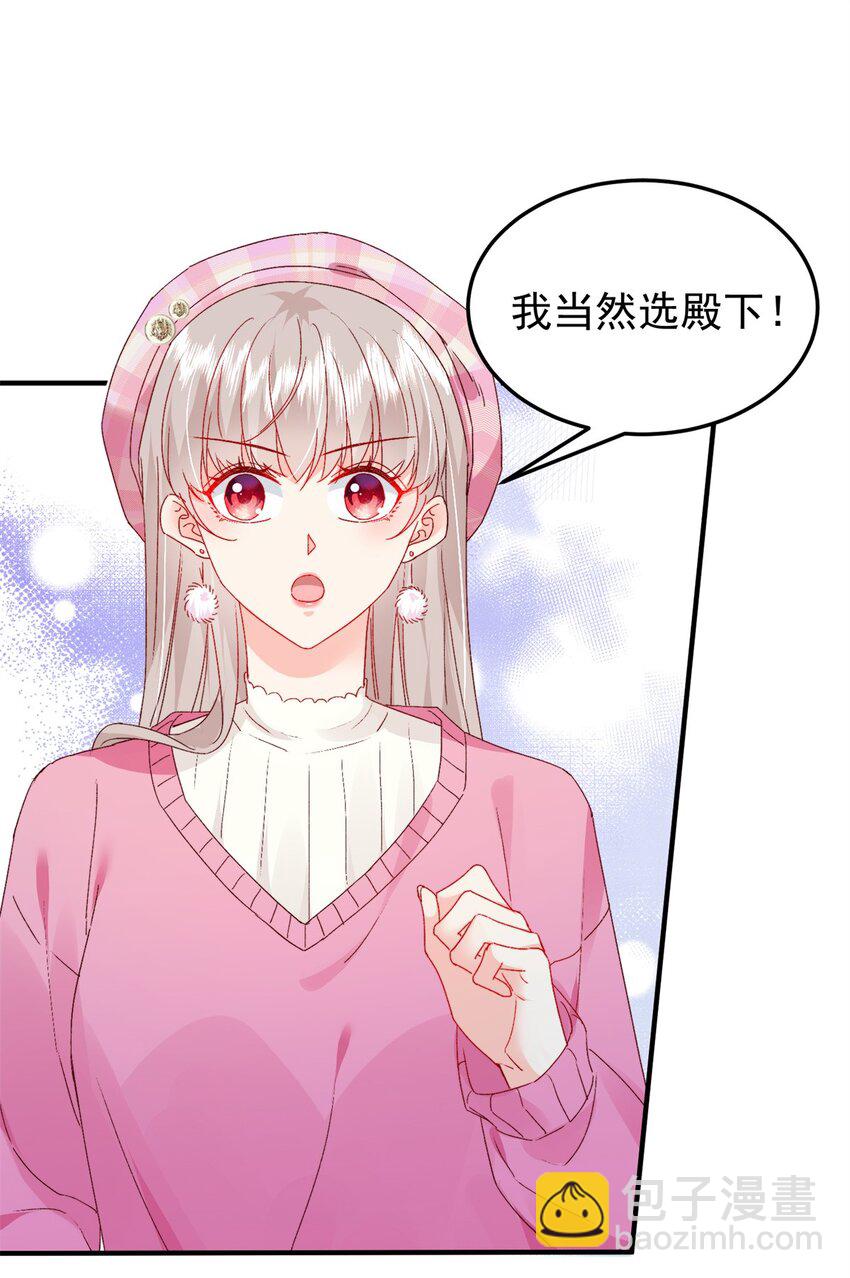 34 这样不是更刺激么？-第36话