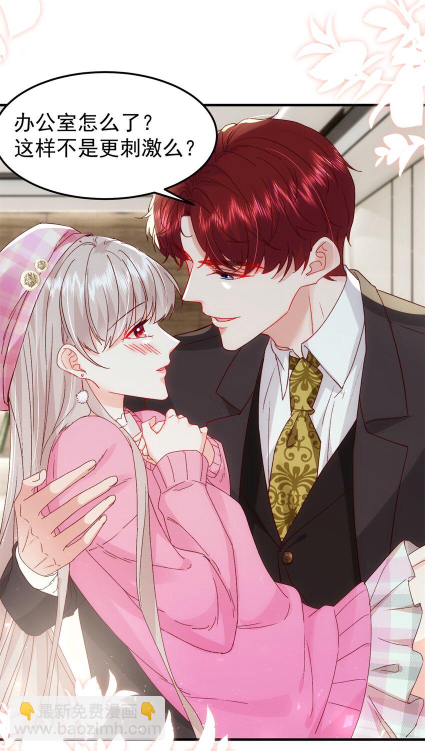 34 这样不是更刺激么？-第36话