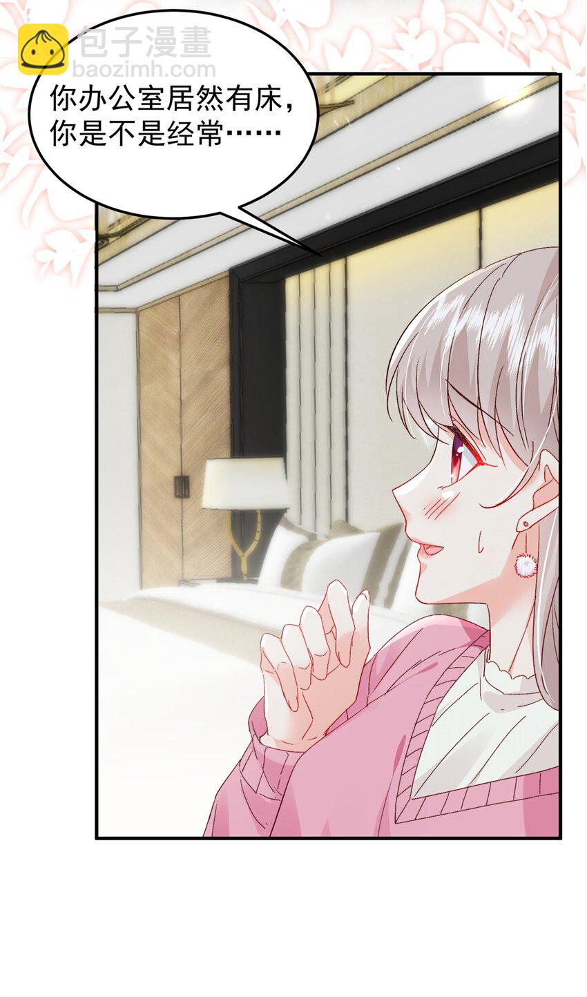 34 这样不是更刺激么？-第36话