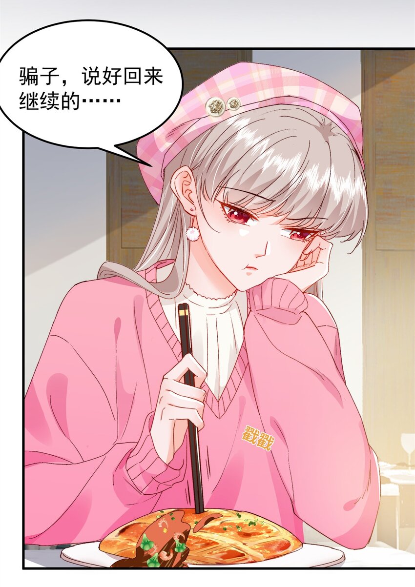 34 这样不是更刺激么？-第36话