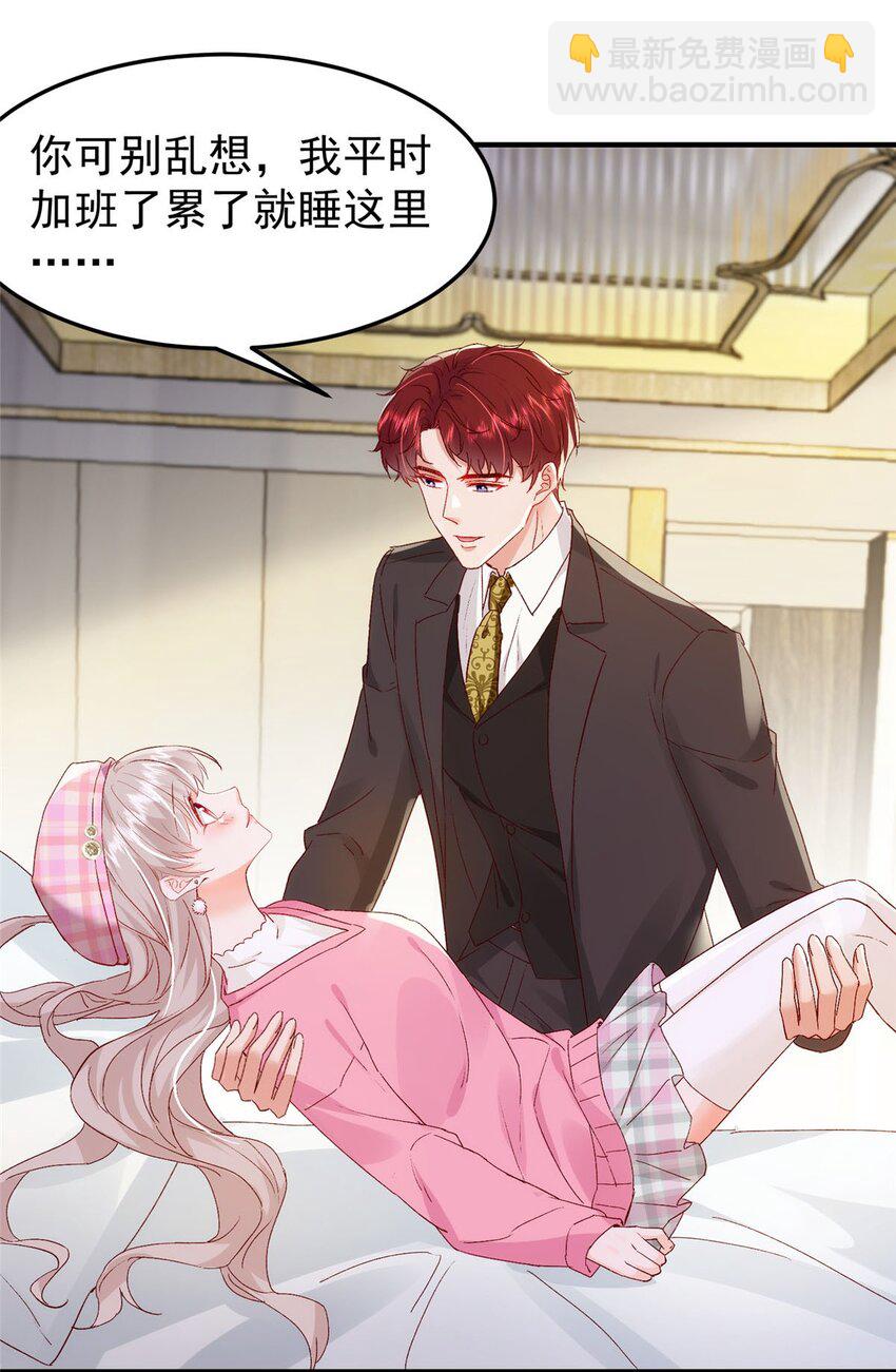 34 这样不是更刺激么？-第36话