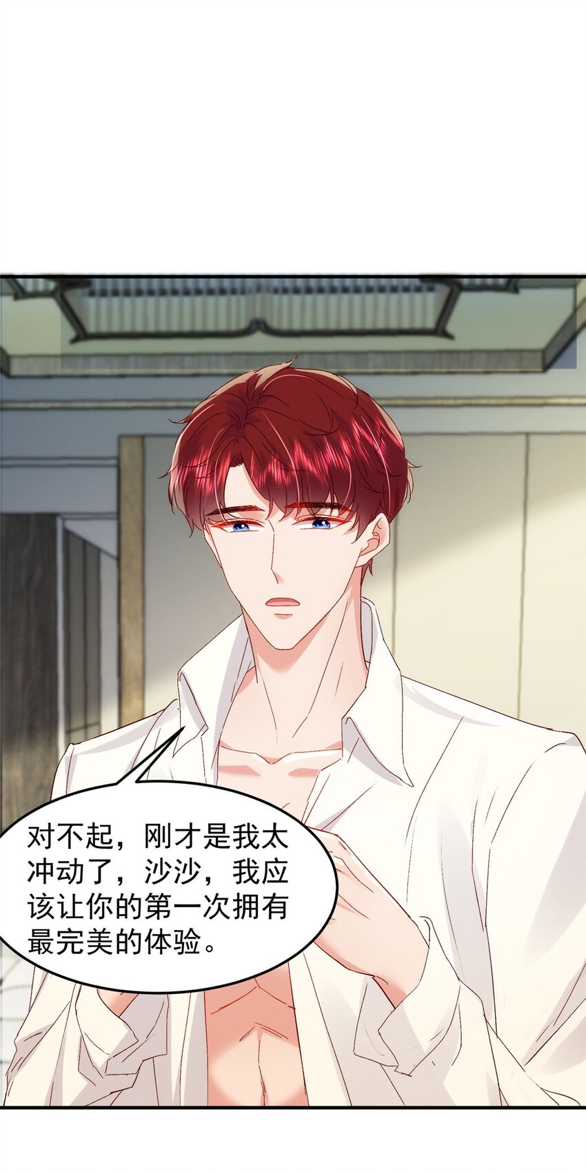 34 这样不是更刺激么？-第36话