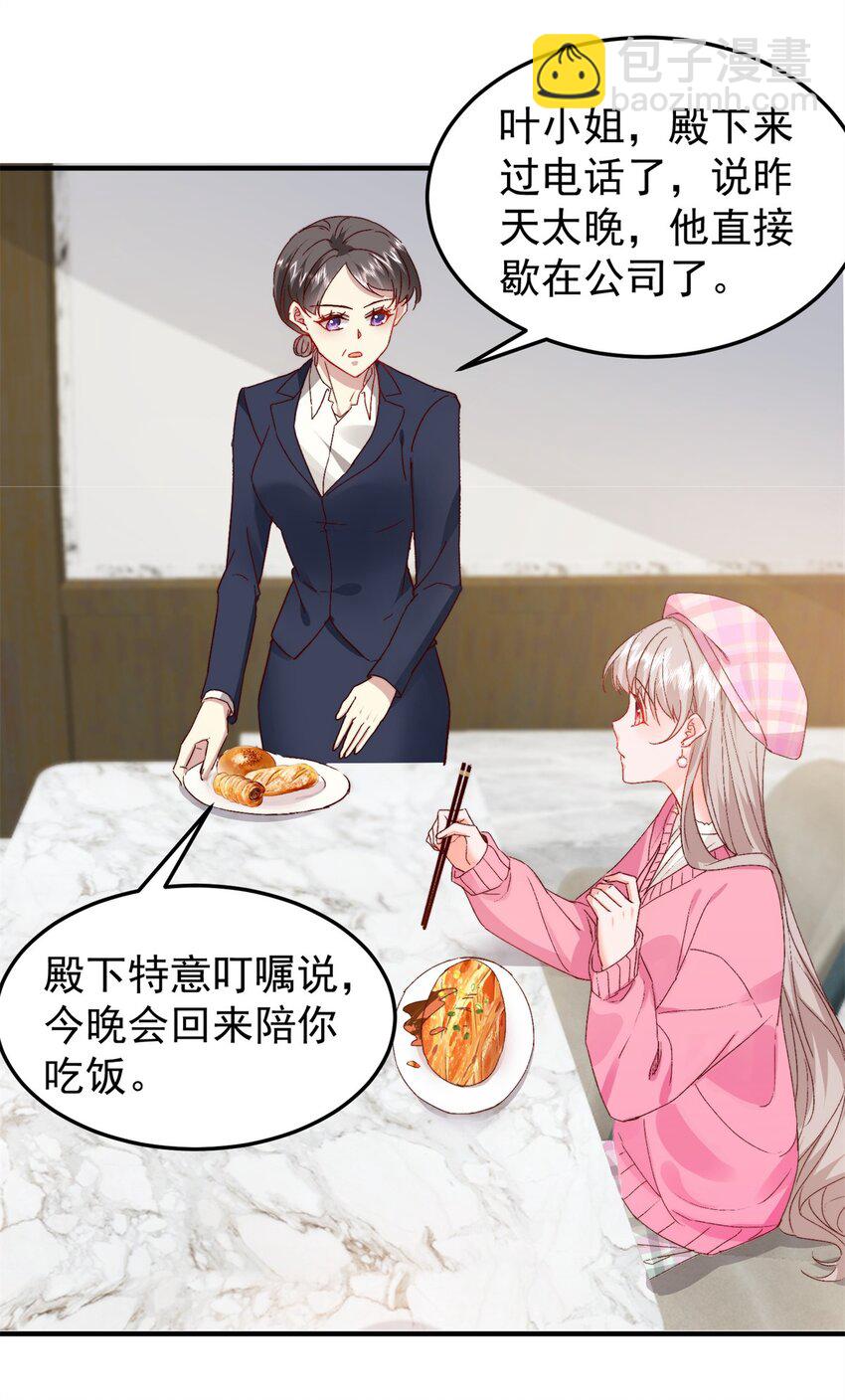 34 这样不是更刺激么？-第36话