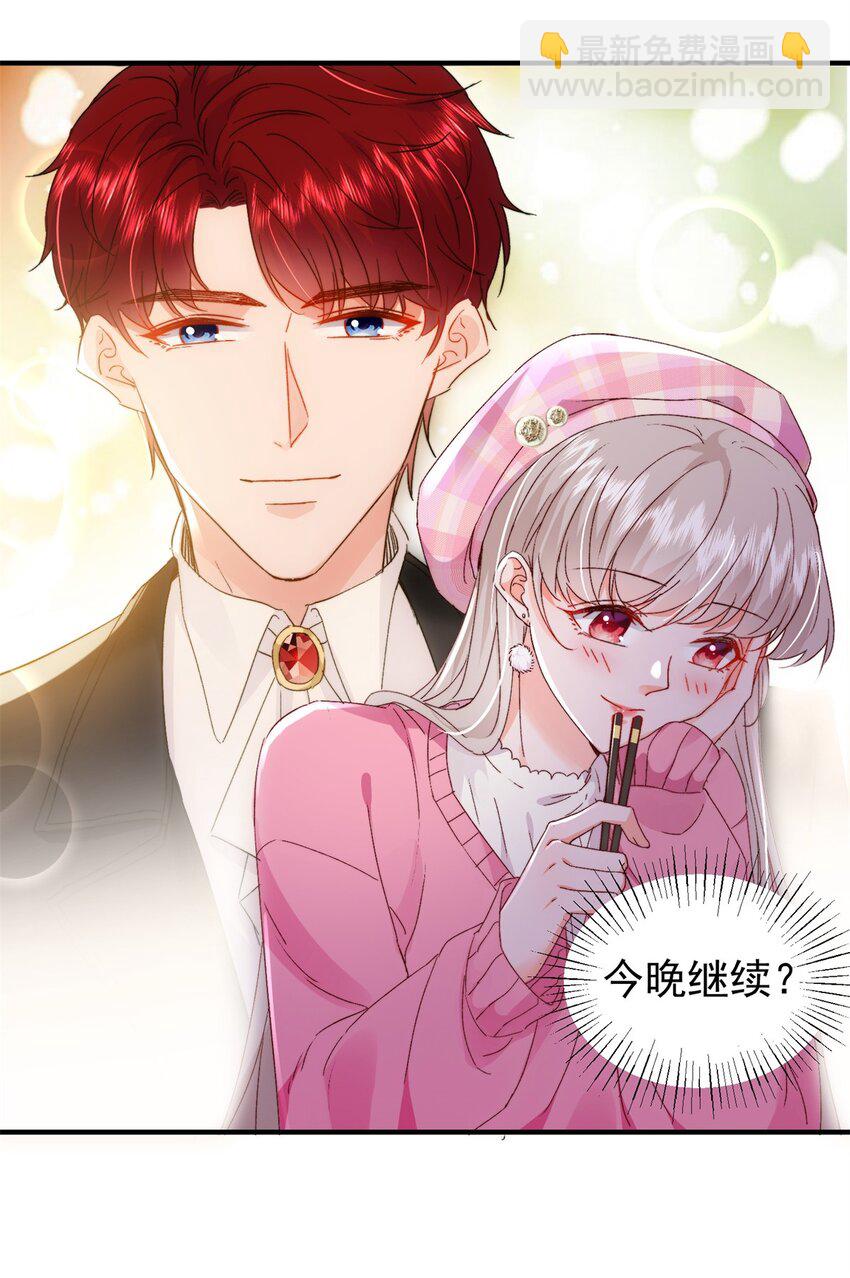 34 这样不是更刺激么？-第36话