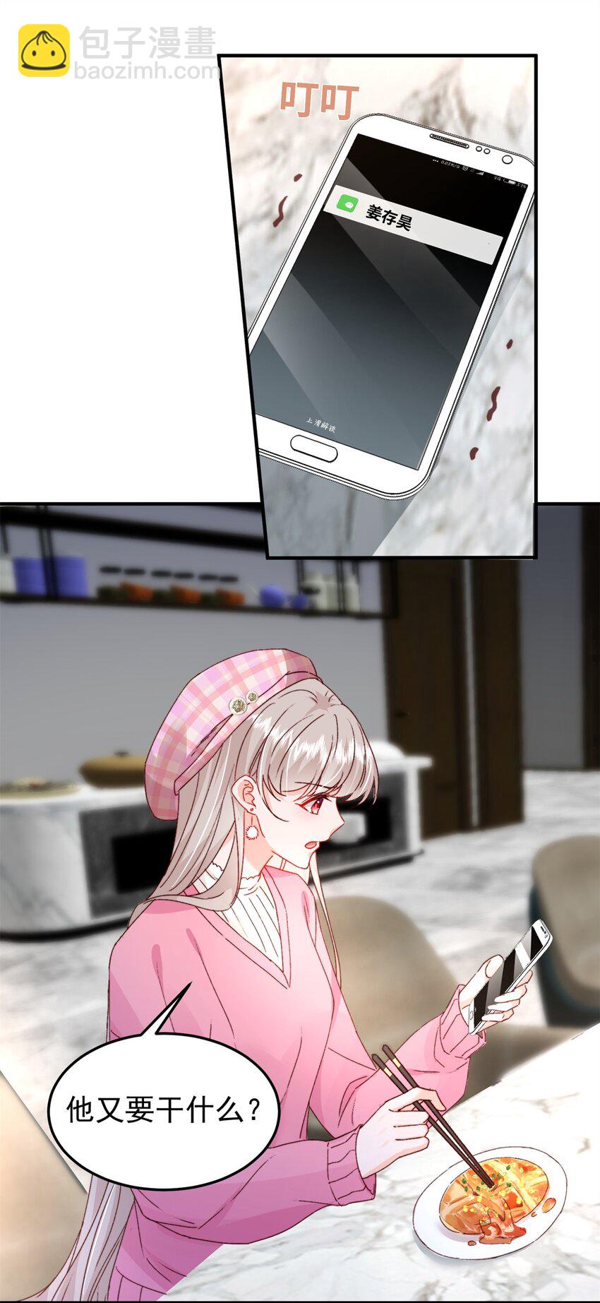 34 这样不是更刺激么？-第36话