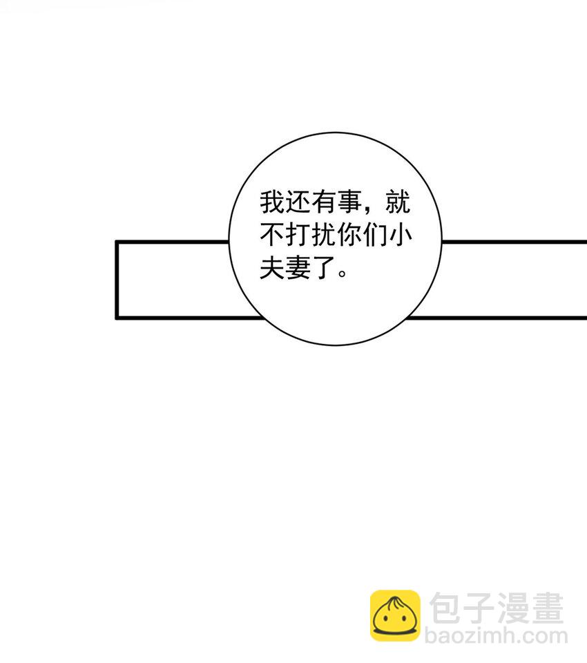 萌妻不好欺 - 36 什麼第一次？(1/2) - 3