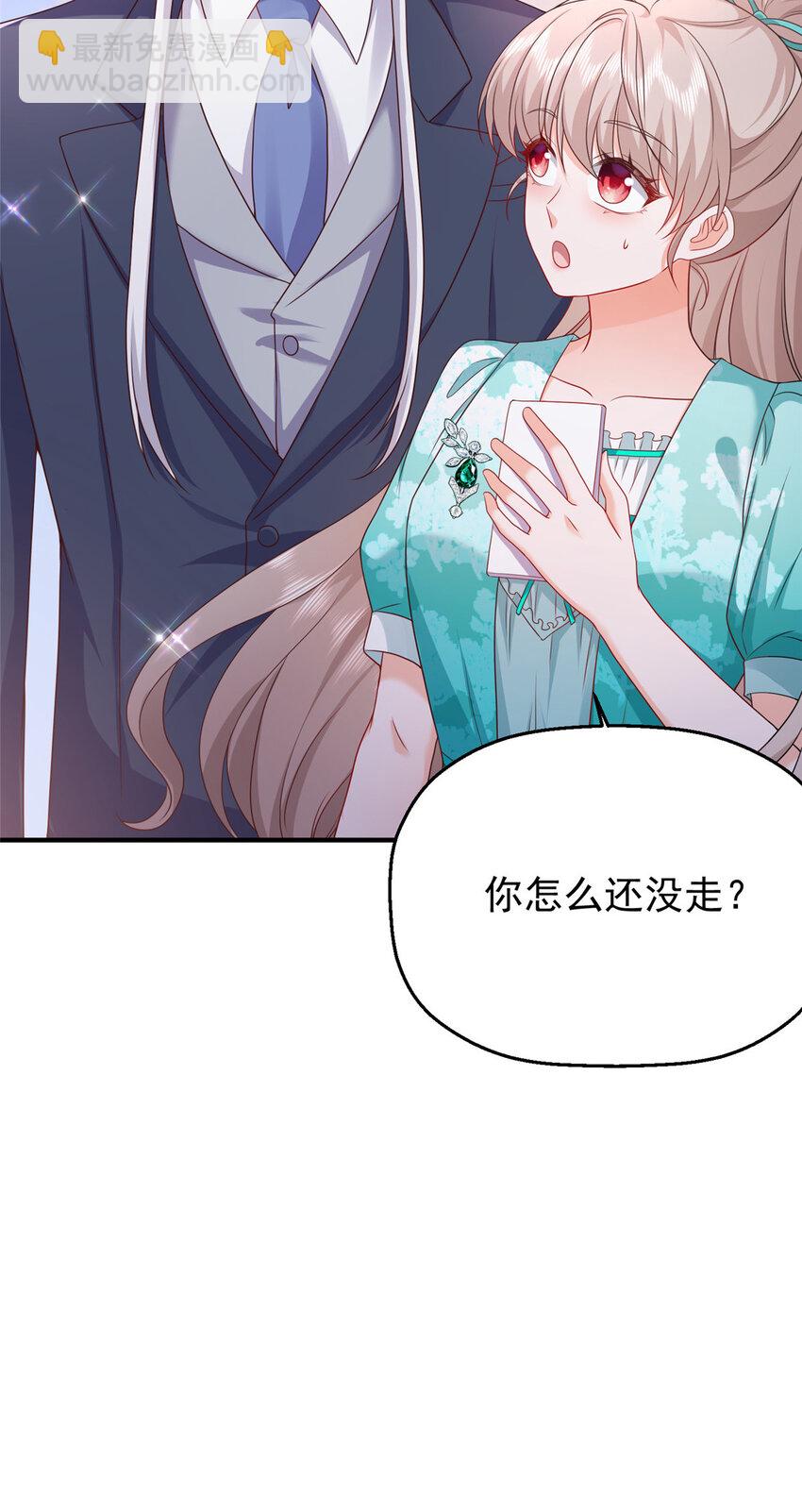 42 花形源的诡计(1/2)-第44话