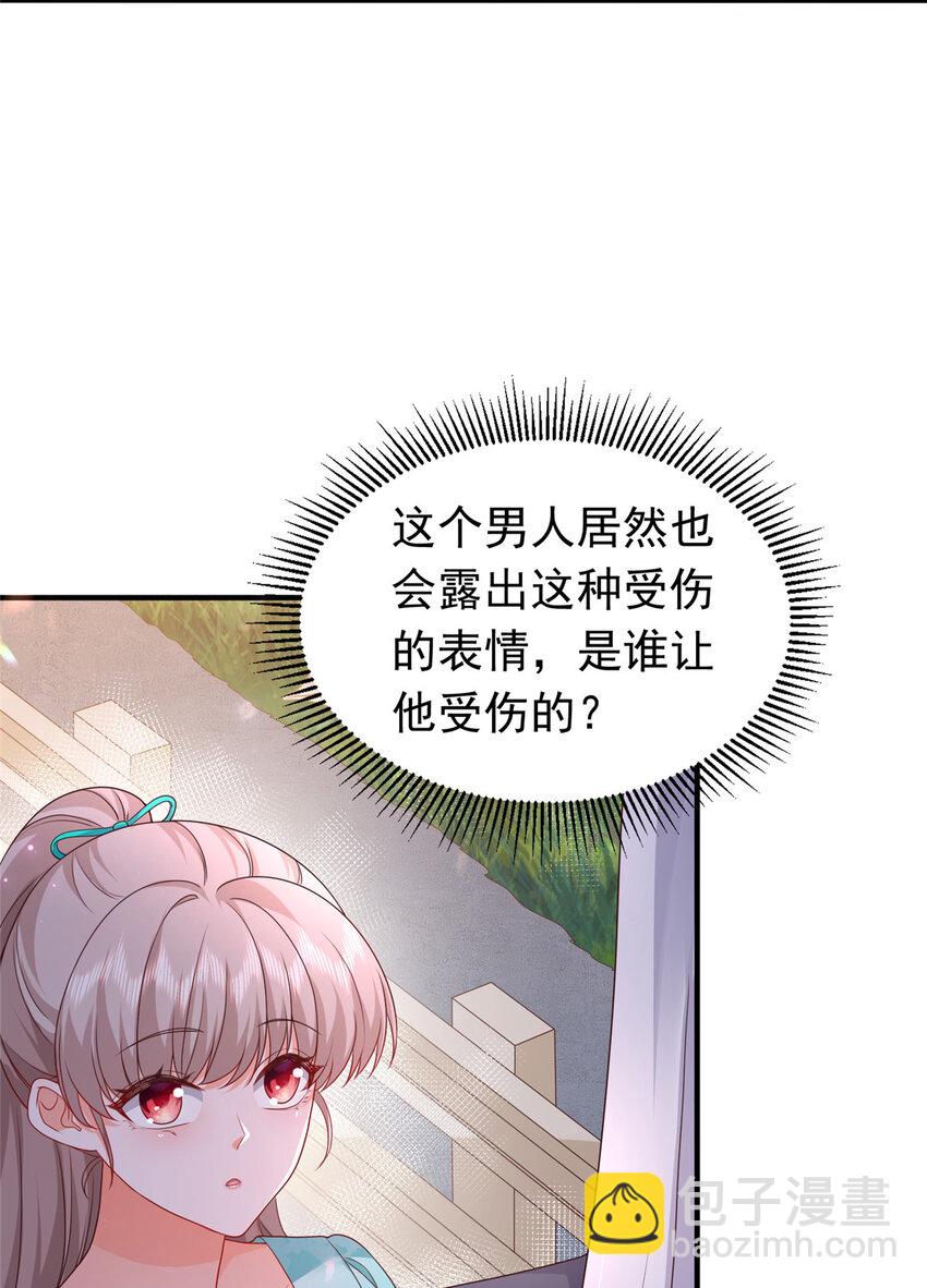 42 花形源的诡计(1/2)-第44话