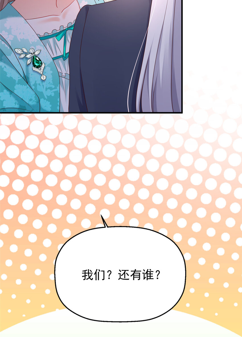 42 花形源的诡计(1/2)-第44话