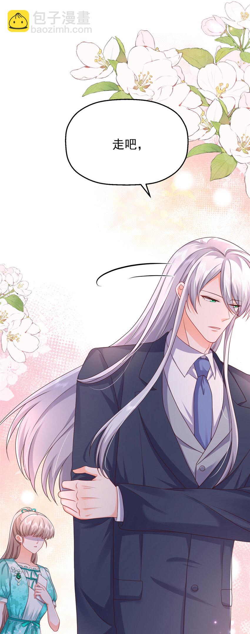 42 花形源的诡计(1/2)-第44话