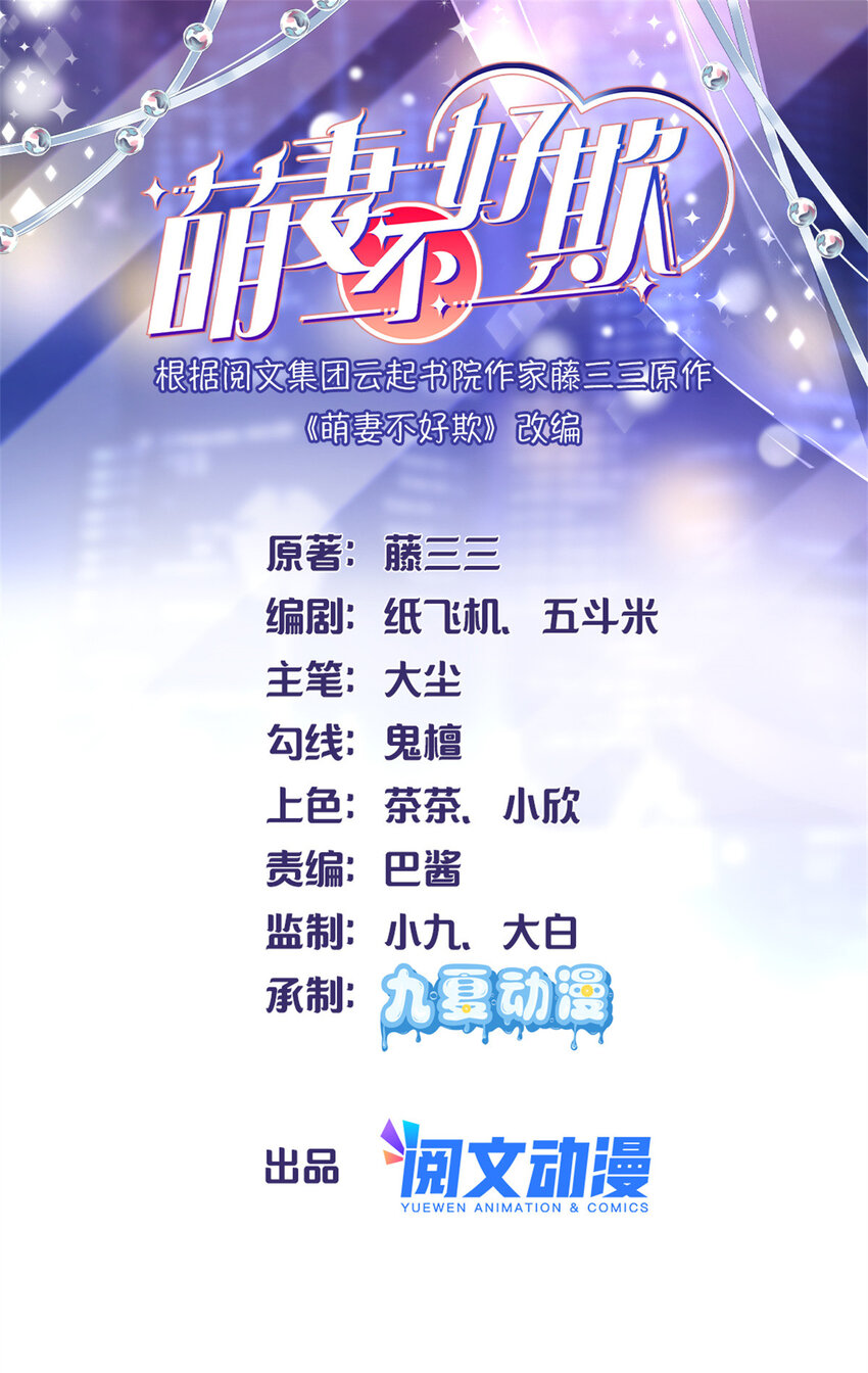 42 花形源的诡计(1/2)-第44话