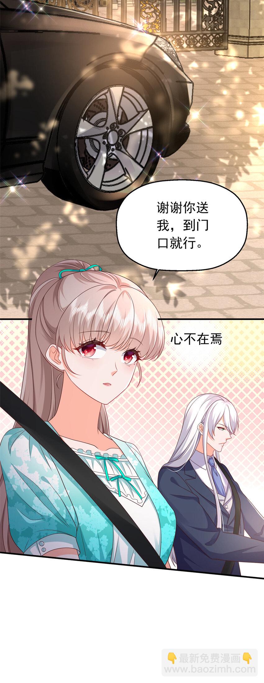 42 花形源的诡计(1/2)-第44话