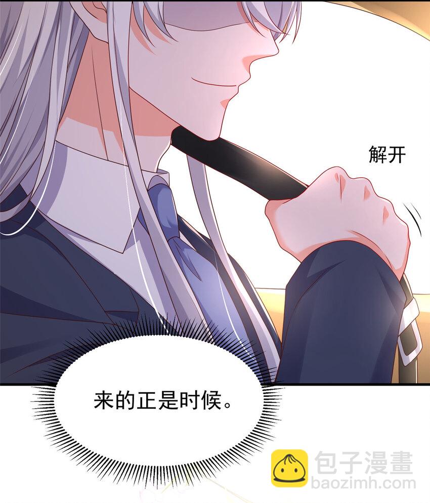 42 花形源的诡计(1/2)-第44话