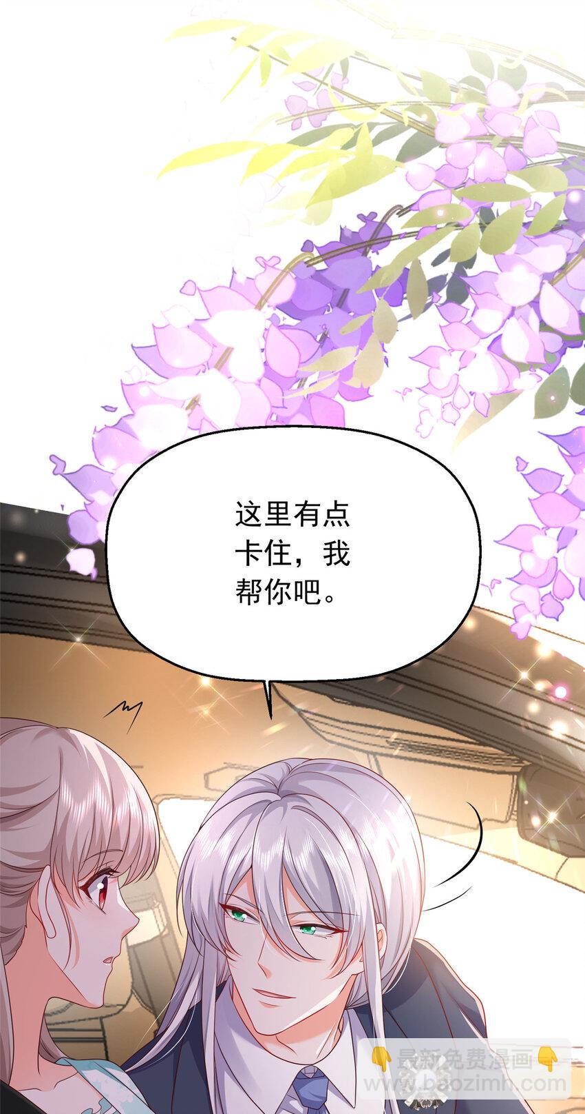 42 花形源的诡计(1/2)-第44话