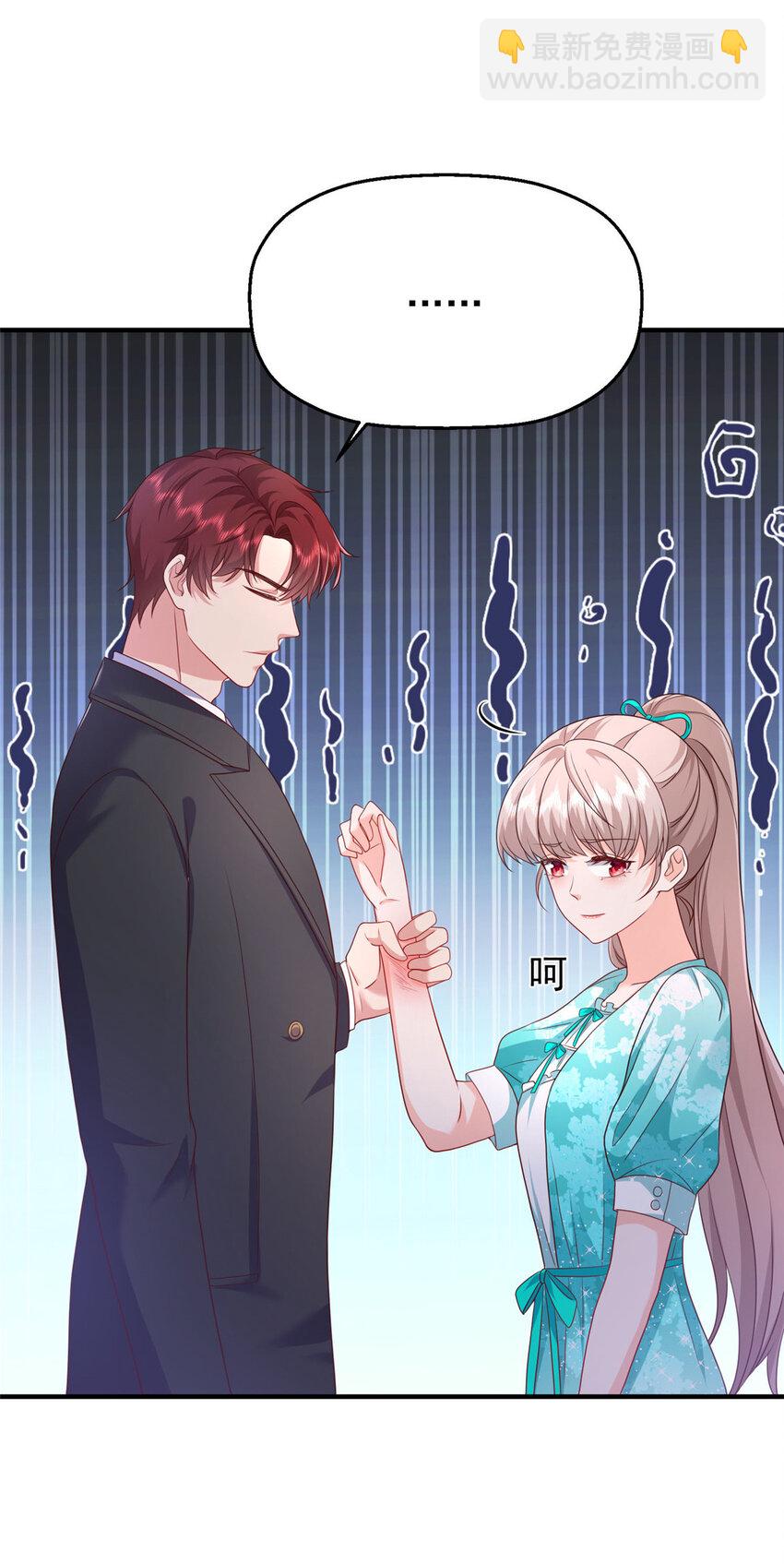 42 花形源的诡计(1/2)-第44话