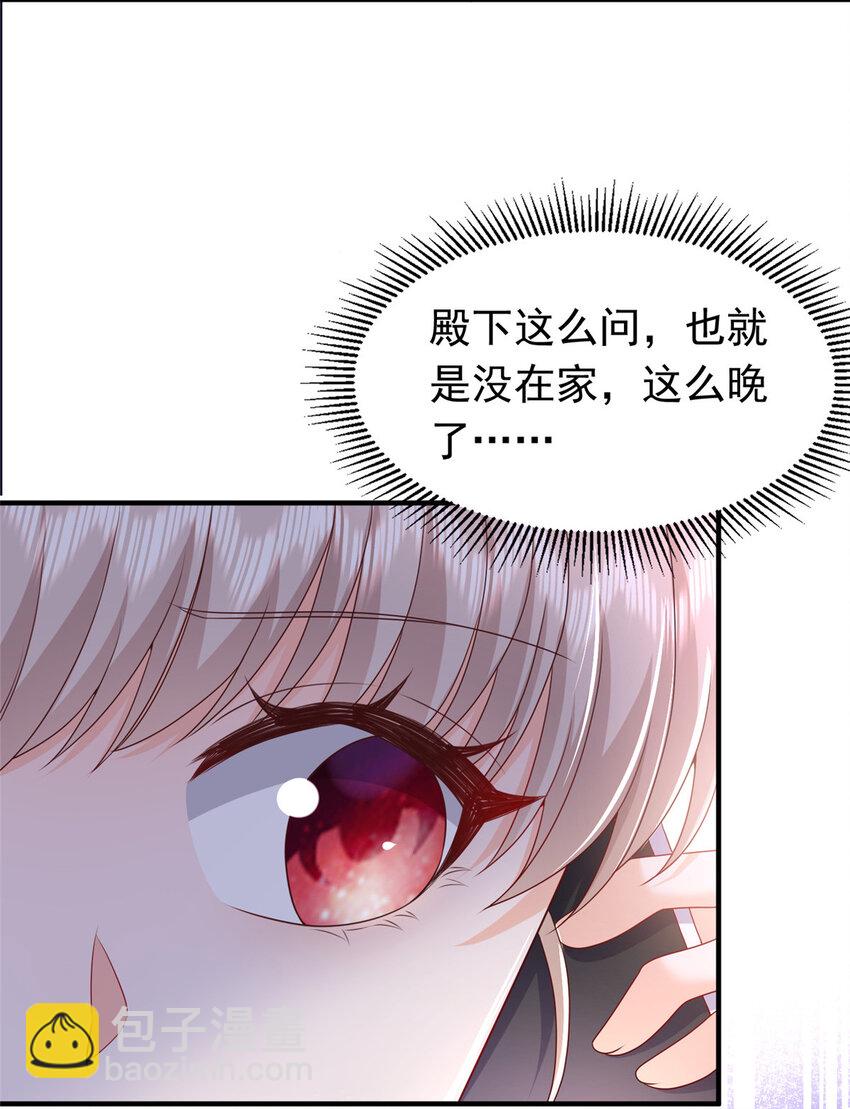 42 花形源的诡计(1/2)-第44话